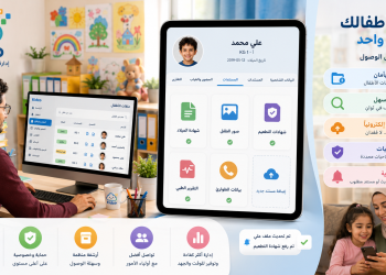 كيف يساعد KidzoApp الحضانات على تنظيم ملفات الأطفال والوثائق إلكترونيًا؟