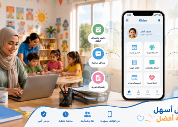 نظام KidzoApp يعزز التواصل المباشر بين الحضانة وأولياء الأمور عبر الإشعارات الذكية